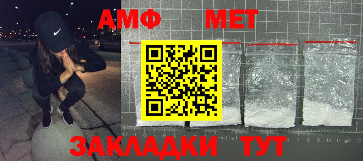 Амфетамин Premium  Вход с VPN  АМФЕТАМИН  Шелехов  АМФЕТАМИН 