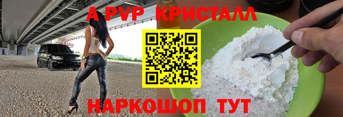 APVP СК Шелехов