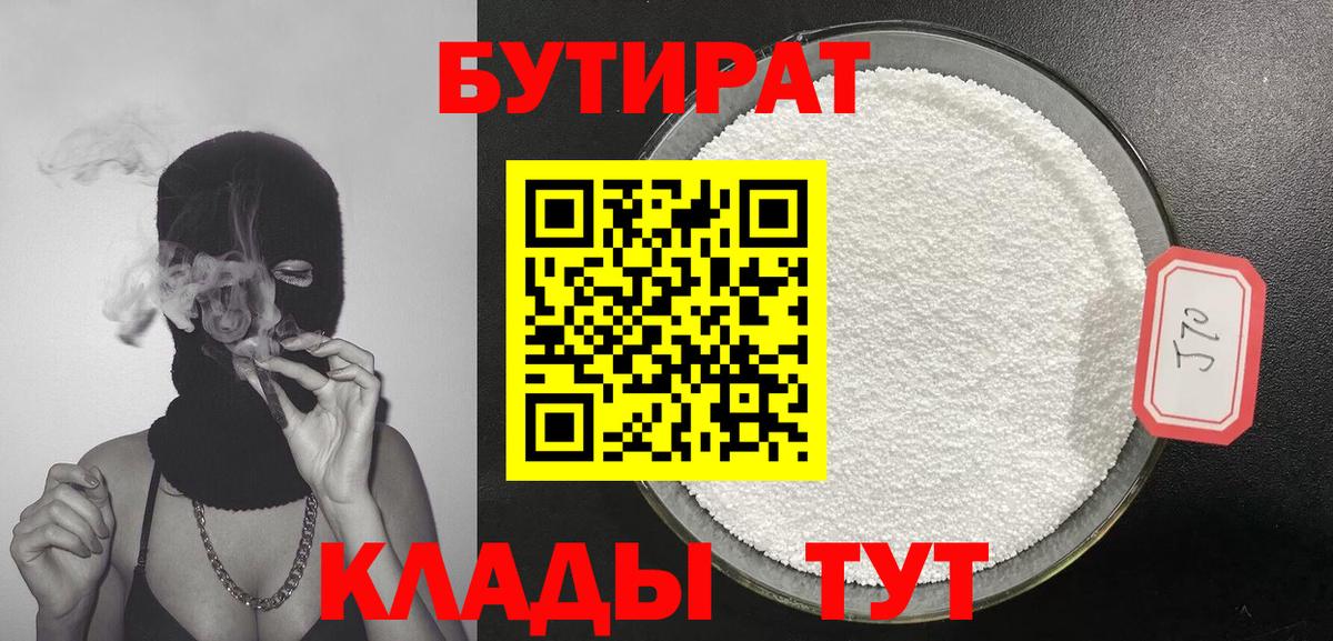БУТИРАТ оксана Шелехов