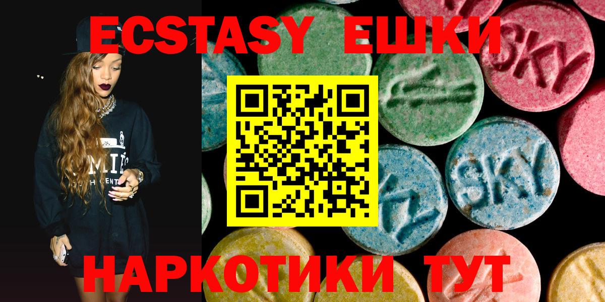 Ecstasy VHQ  Экстази DUBAI  это клад  Вход с VPN  Шелехов 