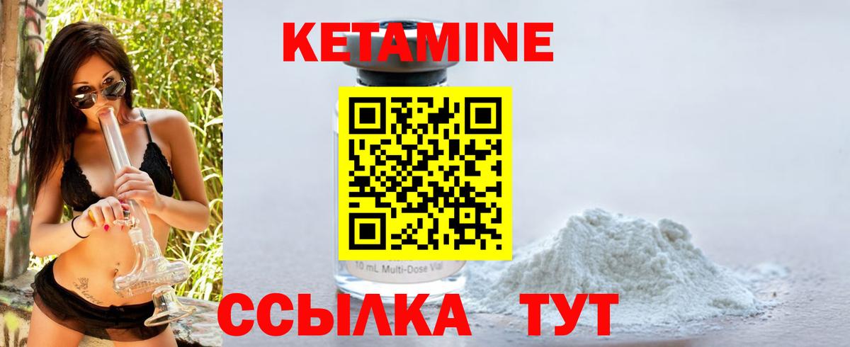 Шелехов  КЕТАМИН VHQ  Вход с VPN  КЕТАМИН VHQ 
