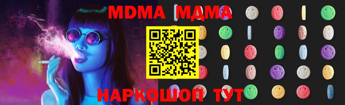 Шелехов  МДМА кристаллы  Вход с VPN 