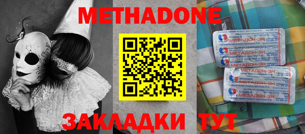 Шелехов  shop какой сайт  Вход с VPN  МЕТАДОН VHQ 
