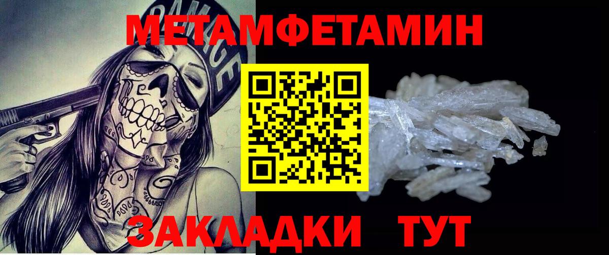 Первитин винт Шелехов