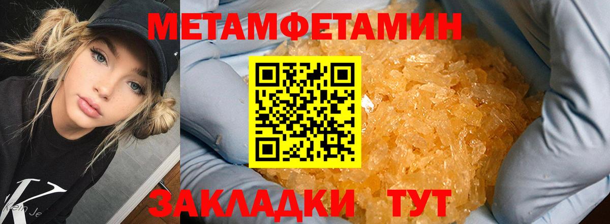 МЕТАМФЕТАМИН кристалл  Вход с VPN  Шелехов 