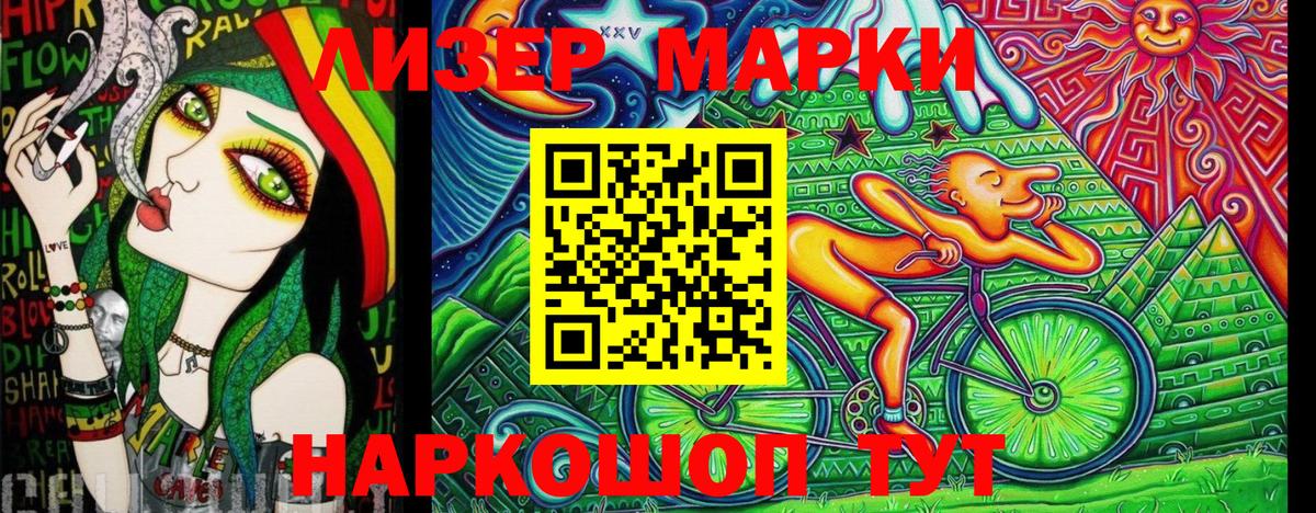 Шелехов  Марки N-bome  Вход с VPN  Марки 25I-NBOMe 1,8мг 